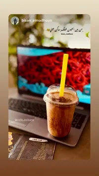 مشروب القهوة الباردة - مقهى استكانة
