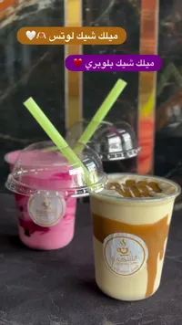 ميلك شيك لوتس وبلوبيري - مقهى استكانة (Estkana Cafe)