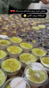 كاسات حلى متنوعة - استكانة
