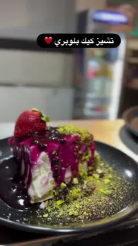 تشيز كيك بلوبيري