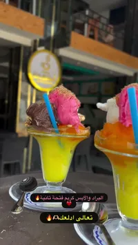 مشروب البراد والآيس كريم - 10th Avenue