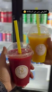 عصير طبيعي طازج - مقهى استكانة (Estkana Cafe)