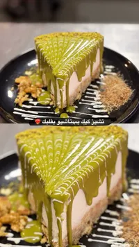 تشيز كيك بستاشيو