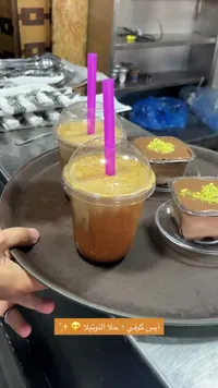 آيس كوفي