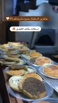 تشكيلة معجنات ومناقيش - إستكانة