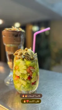 كاسة السعادة - قلب الأسد