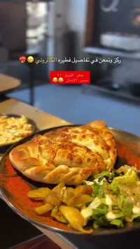 فطيرة الكالزوني الإيطالية