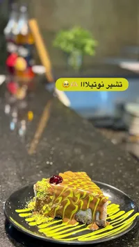تشيز كيك بالنوتيلا والفستق