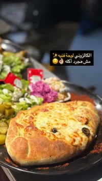 وجبة كالزوني بالجبنة