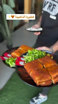 فطيرة ذهبية - وجبة طعام