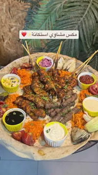 مكس مشاوي - استكانة