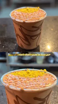 ميلك شيك نوتيلا
