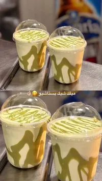 ميلك شيك بستاشيو