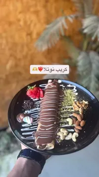 كريب نوتيلا