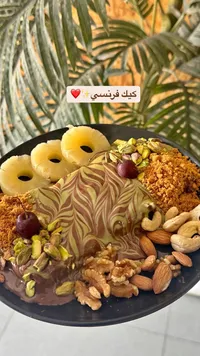 كيك فرنسي فاخر بالمكسرات والشوكولاتة