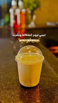 آيس كوفي