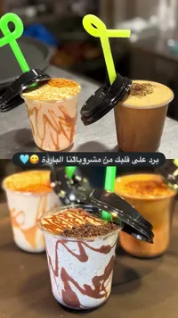 مشروب بارد