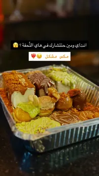 مكس مشكل