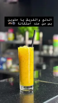 عصير استكانة
