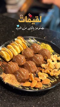لقيمات