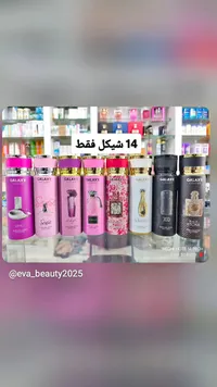 بخاخ عطري - جالاكسي كونسيبت (Galaxy Concept) - سوق غزة