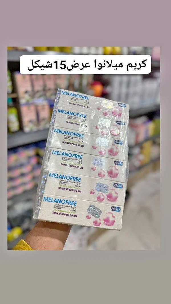 كريم ميلانوفري للعناية بالبشرة (Melanofree) - إكسسوارات ومكياج وعناية - سوق غزة
