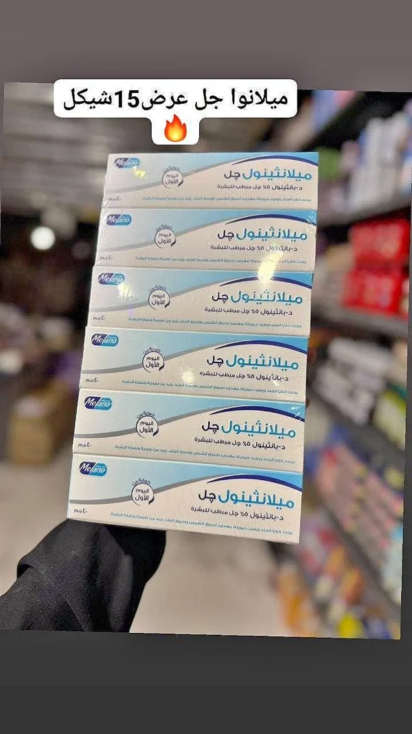 ميلانثينول جل مرطب للبشرة - ميلانو (Melano) - إكسسوارات ومكياج وعناية - سوق غزة