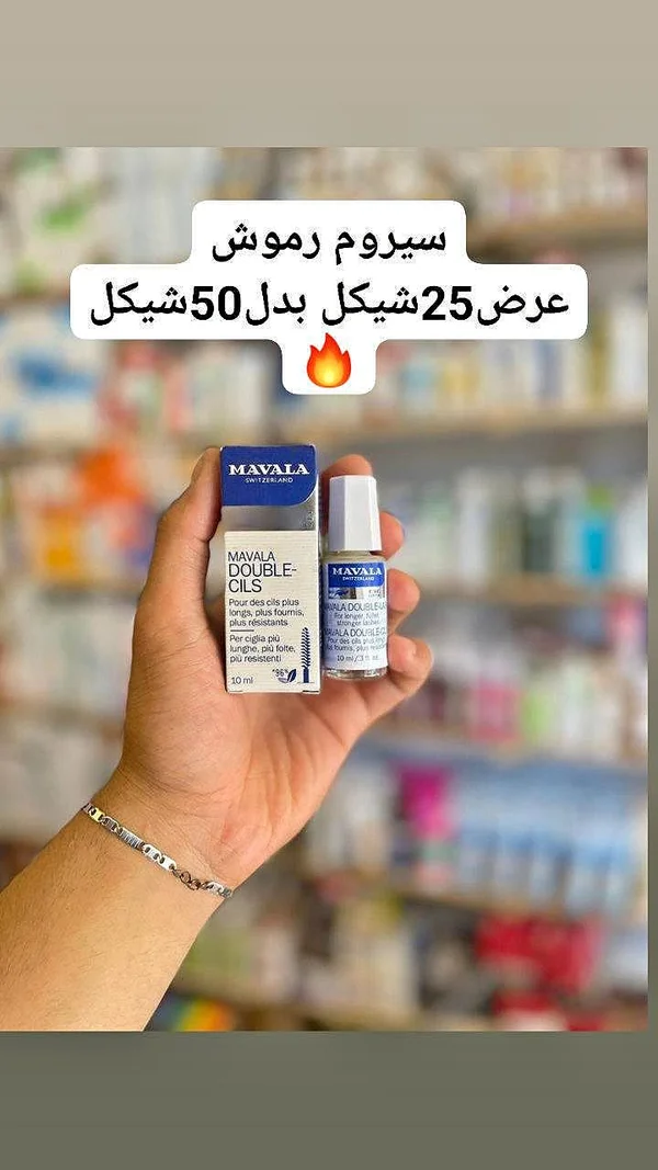 سيروم دبل سيلز لتطويل وتكثيف الرموش - مافالا (Mavala) - إكسسوارات ومكياج وعناية - سوق غزة