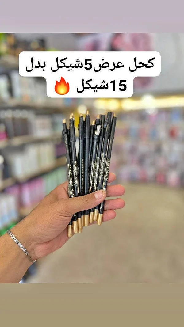 قلم كحل مقاوم للماء - ايرمين (Airemain) - إكسسوارات ومكياج وعناية - سوق غزة