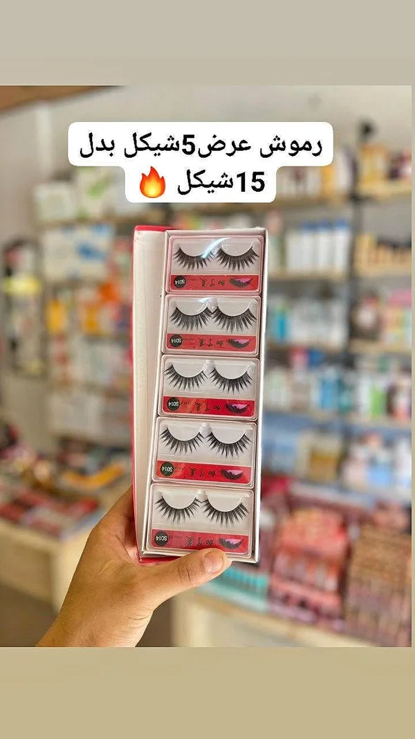 مجموعة رموش صناعية متنوعة - موديل S014 - إكسسوارات ومكياج وعناية - سوق غزة