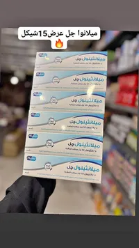 ميلانثينول جل مرطب للبشرة - ميلانو (Melano) - سوق غزة