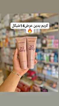 كريم اليدين - تو تو سيكسي (2t2 sexy) - سوق غزة