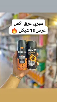 بخاخ مزيل عرق للجسم - اكس (Axe) - سوق غزة