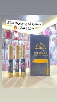 ماسكارا ووتر بروف لتطويل الرموش - ليدي (Lady) - سوق غزة
