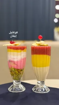 كوكتيل إيفان