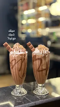 ميلك شيك نوتيلا - سوق غزة
