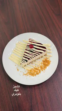 تشيز كيك بلوبيري