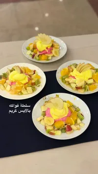 سلطة فواكه بالآيس كريم