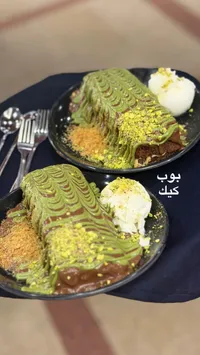 بوب كيك بالفستق والشوكولاتة