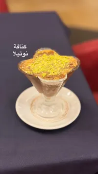 كنافة بالنوتيلا