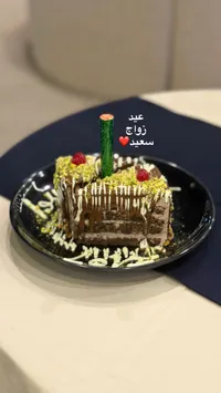 كيكة الشوكولاتة للمناسبات