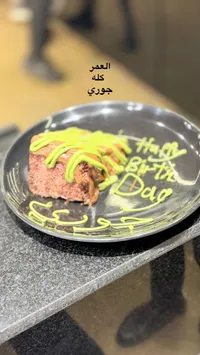 كيكة عيد ميلاد مخصصة - جوري