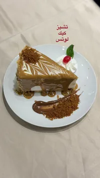 تشيز كيك لوتس