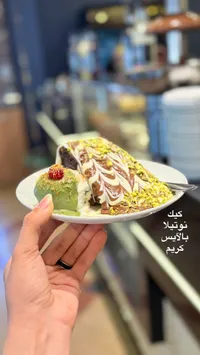 كيك نوتيلا بالآيس كريم