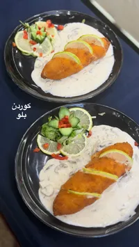 وجبة كوردن بلو