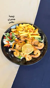 وجبة جمبري مقلي