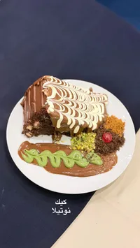 كيك نوتيلا