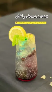 موهيتو بارد منعش