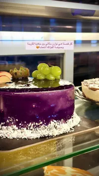 كيكة التوت بالفواكه الطازجة