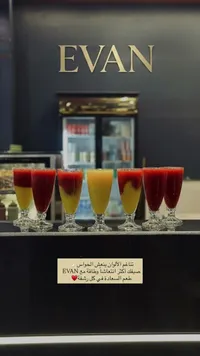 مشروبات طبيعية منعشة - إيفان (Evan)